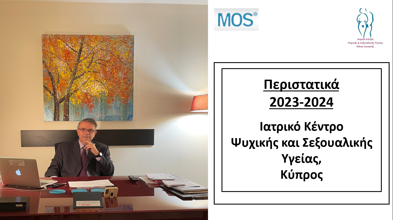 κυπρος