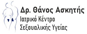 Δρ. Θάνος Ασκητής