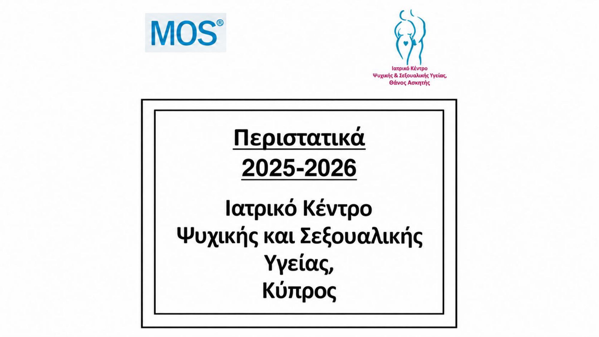 Στατιστικά Κύπρου_page-0001